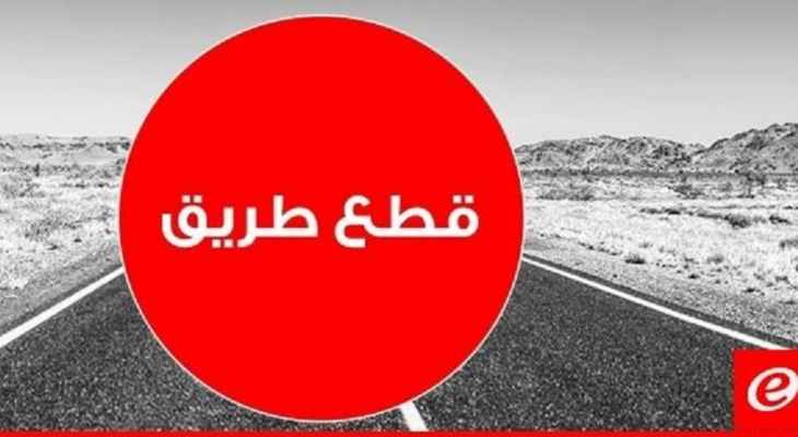 التحكم المروري: قطع السير أمام مصرف لبنان في الحمرا- بيروت
