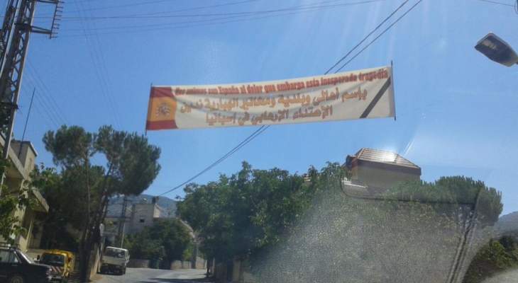  النشرة:رفع لافتات استنكار للإعتداءات باسبانيا  في بلدات حاصبيا والعرقوب