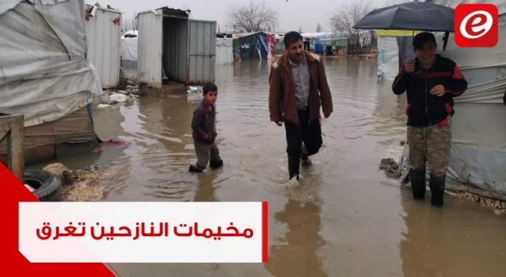 مخيمات النازحين السوريين في بر الياس والمرج تغرق!