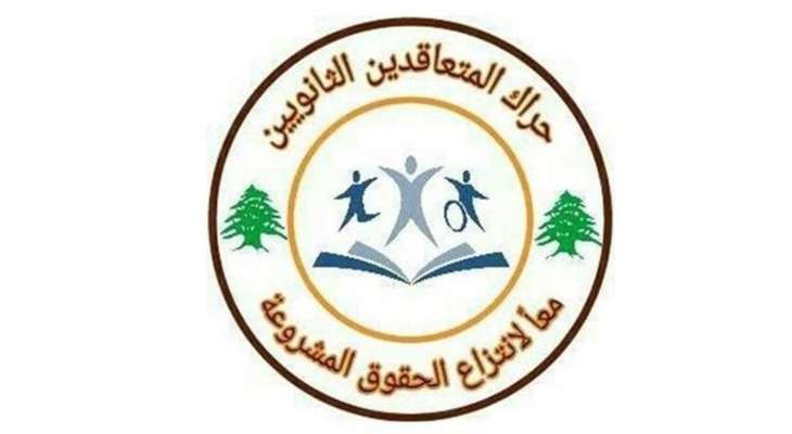 حراك المتعاقدين الثانويين: لإعفاء تلاميذ الجنوب من رسم التسجيل للعام الدراسي المقبل