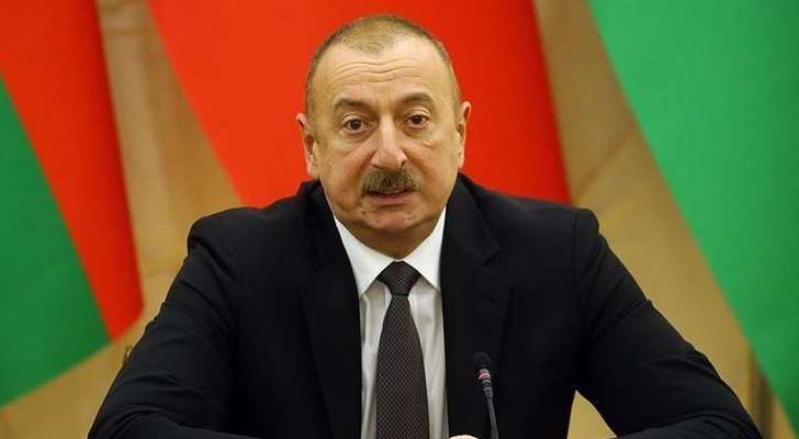 علييف: أذربيجان تنوي توسيع وجودها في سوق الغاز الأوروبية