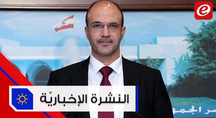 موجز الأخبار: وزير الصحّة يكشف نتائج فحوص ركاب أبو ظبي والرياض وأوّل نمر مُصاب بكورونا