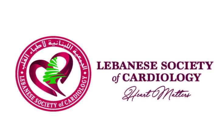 تنظيم المؤتمر الدولي الـ14 للجمعية اللبنانية لأطباء القلب بين 15 و18 الحالي بمشاركة أكثر من 70 متحدثًا