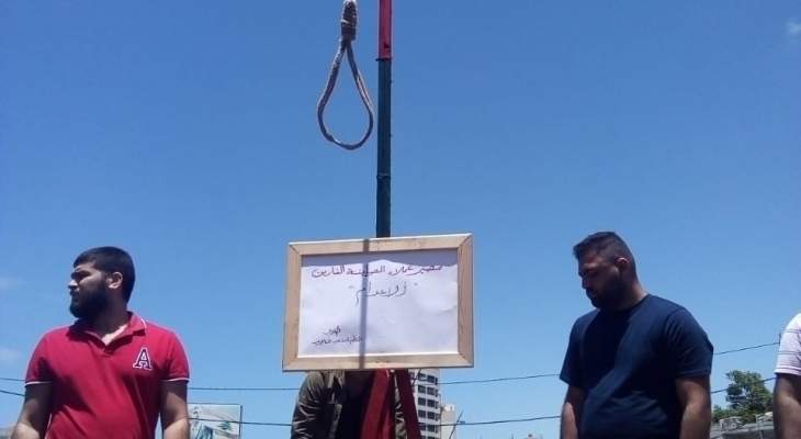 النشرة: رفع مشنقة رمزية لاعدام العملاء في صيدا 