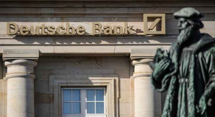 "دويتشه بنك" الألماني أعلن انسحابه من روسيا