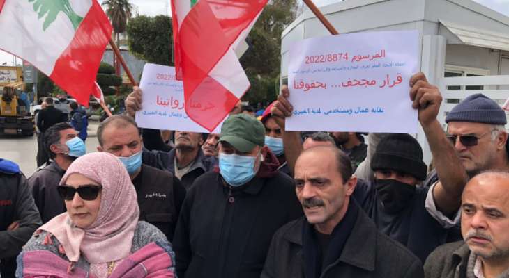 اعتصام لعمال وموظفي بلدية الغبيري أمام مبنى عدنان القصار احتجاجا على قرار الحكومة إعفائه من الرسوم البلدية