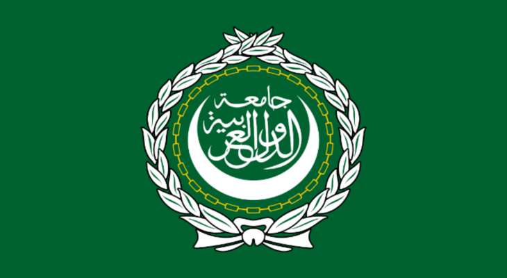 جامعة الدول العربية: استلمنا أرضا لبناء مقر المركز العربي للبحوث القانونية والقضائية في ضبيه