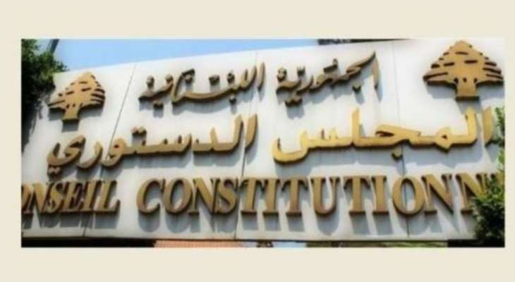 المجلس الدستوري صحح خطأ ماديا في القرار 1-2023