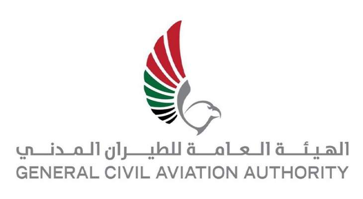 الطيران المدني الإماراتي: تعليق جميع الرحلات الجوية القادمة والمغادرة إلى لبنان وتركيا وسوريا والعراق إعتبارا من 17 آذار