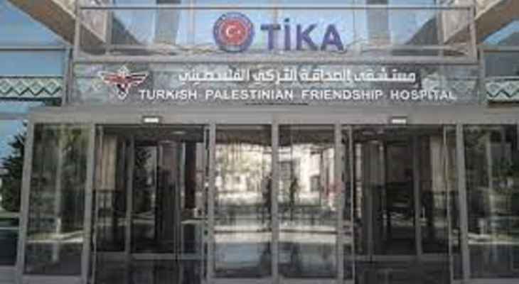 وزير الصحة التركي: مستشفى الصداقة التركي الفلسطيني العامل بغزة أوقف عمله بشكل كامل أمس نتيجة نفاد الوقود