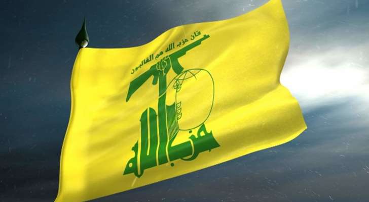 "حزب الله": استهداف موقع بياض بليدا بالأسلحة المناسبة وإصابته مباشرة