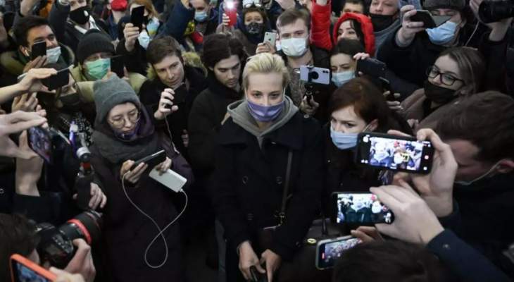 الشرطة الروسية اعتقلت زوجة المعارض أليكسي نافالني خلال اجتجاجات بالبلاد 