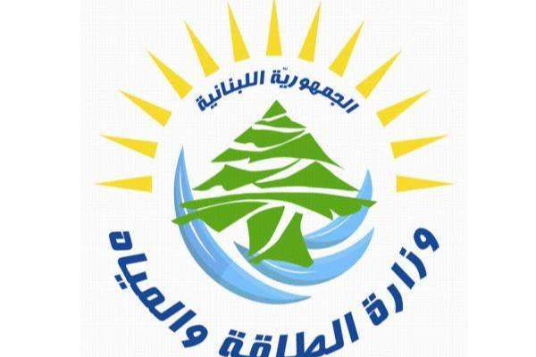 وزارة الطاقة والمياه تمدد طلبات الانتساب الى الهيئة الناظمة لقطاع الكهرباء