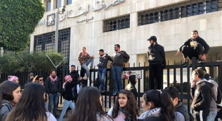 تحرك امام مصرف لبنان في صيدا احتجاجا على تردي الأوضاع الإقتصادية