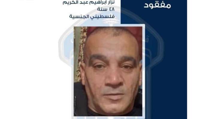 قوى الأمن عمّمت صورة مفقود غادر بتاريخ 21-10-2022 من مخيم البداوي ولم يعُد