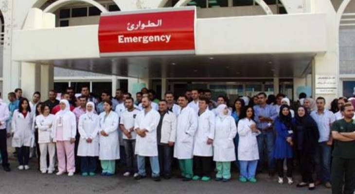 لجنة مستخدمي مستشفى بيروت الحكومي: لم ندع لأي تحرك أو إضراب