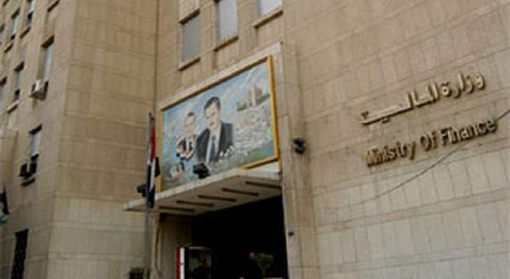 وزارة المالية السورية تحجز احتياطيا أموال 10315 شخصا لضمان عدم هدر المال العام  
