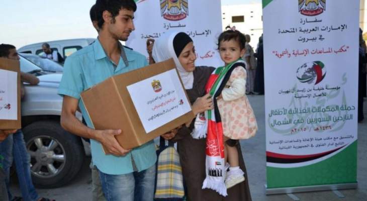 سفارة الامارات اطلقت حملة المكملات الغذائية لأطفال النازحين السوريين