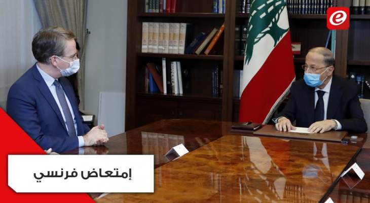 الموفد الرئاسي الفرنسي في لبنان لفض الخلاف الحكومي... &quot;تعويل على الثنائي الشيعي&quot;