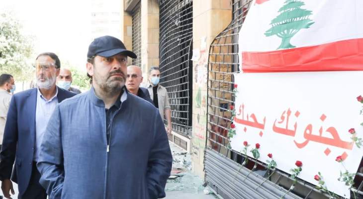 الحريري يجول في وسط بيروت لتفقد الأضرار