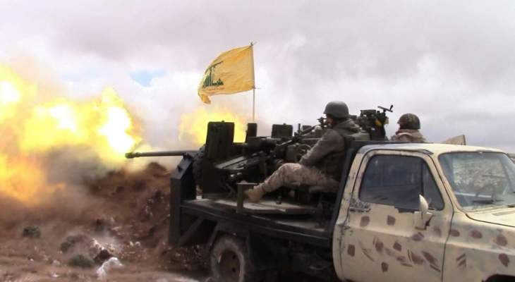 حزب الله يستهدف تحركات لداعش في موقع الكهف في جرود القاع ويوقع اصابات
