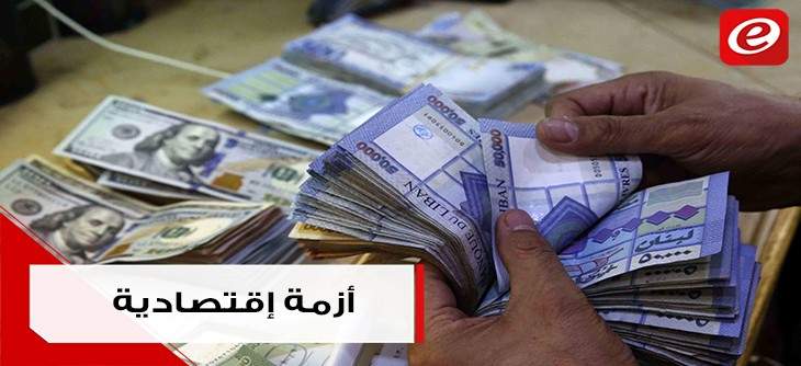لماذا دق حاكم مصرف لبنان ناقوس الخطر؟