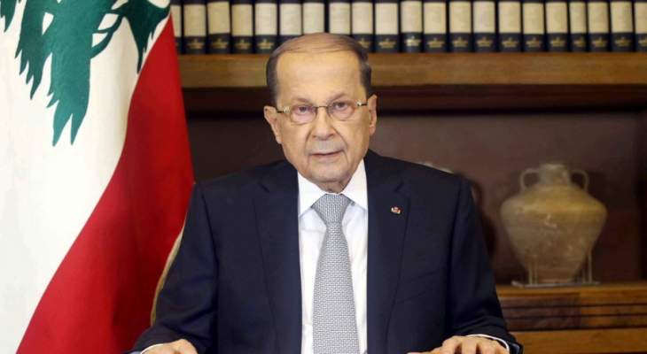 الرئيس عون: لبنان يدين استعمال اسلحة الدمار الشامل من أي جهة أتى