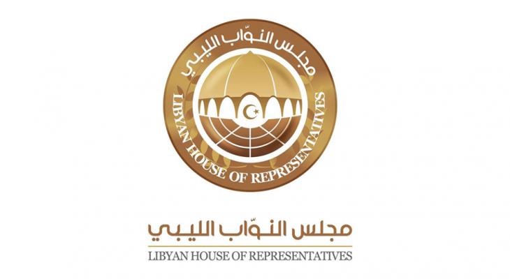 رئاسة مجلس النواب الليبي أحالت 35 نائبا إلى النيابة العامة بتهمة الدعوة لتقسيم البلاد