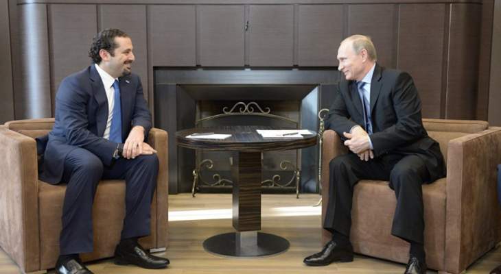 الحريري: سنطلب من بوتين المساعدة في محاربة تنظيم "داعش" ومساعدة الجيش