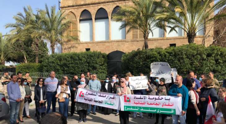 متعاقدون ومدربون وطلاب في اللبنانية اعتصموا أمام منزل ميقاتي في طرابلس