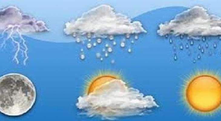 الأرصاد الجوية: أمطار متفرقة غزيرة أحيانًا ومترافقة ببرق ورعد ورياح ناشطة غدًا