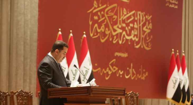 رئيس الوزراء العراقي أعلن استرداد نحو 124 مليون دولار سرقت من الأموال الضريبية
