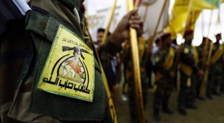 إطلاق سراح ستة عناصر من كتائب حزب الله في العراق