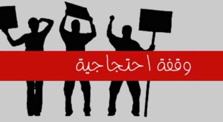 أساتذة التعليم المهني والتقني نفذوا وقفة احتجاجية في بئر حسن: مواصلة الإضراب حتى تحقيق المطالب