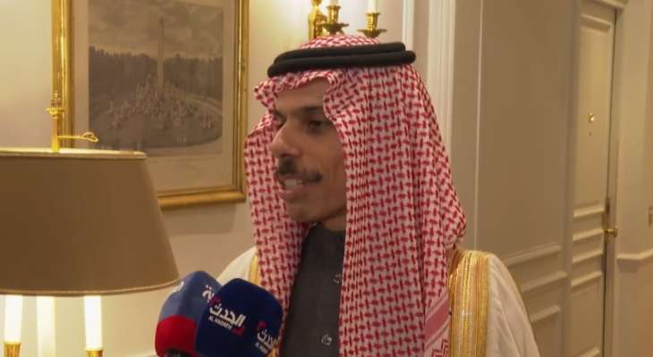 وزير خارجية السعودية: لبنان يحتاج إلى تقارب لبناني وليس لتقارب إيراني سعودي