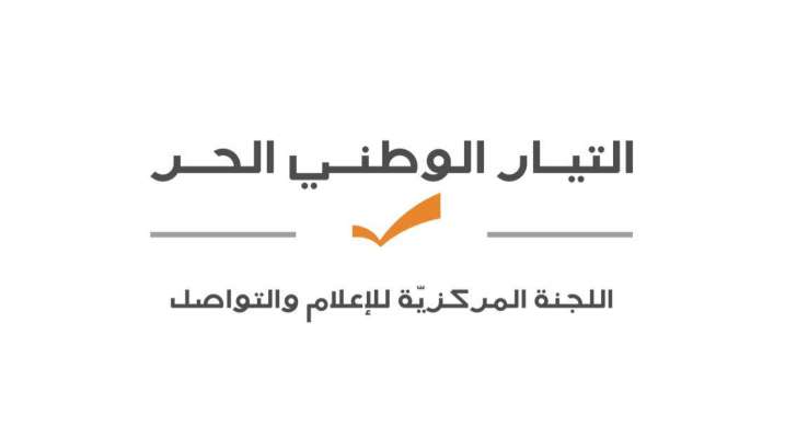 "التيار" عزّى بمحمد عفيف: نؤكد أهمية الإعلام الحر بتجسيد الوطنية اللبنانية بمواجهة العدوان