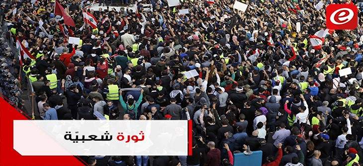 ثورة شعبيّة لبنانيّة يقودها ضباط سابقون؟