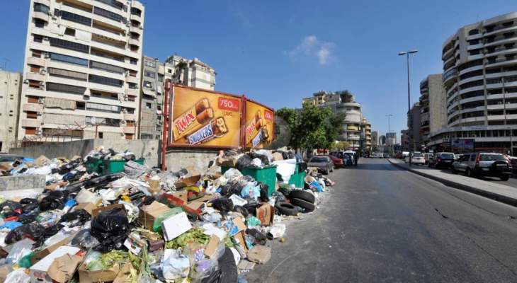مصادر بلدية بيروت للأخبار: كل شيء بات جاهزاً لإطلاق مناقصة المحارق