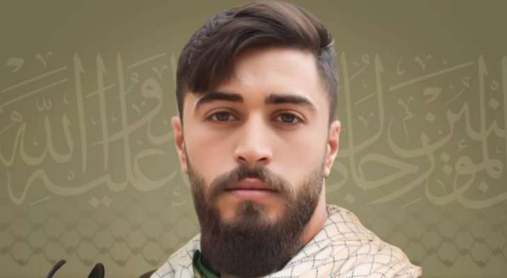 حزب الله ينعى محمد الجواد حسين عبيد من بلدة الأنصار في البقاع