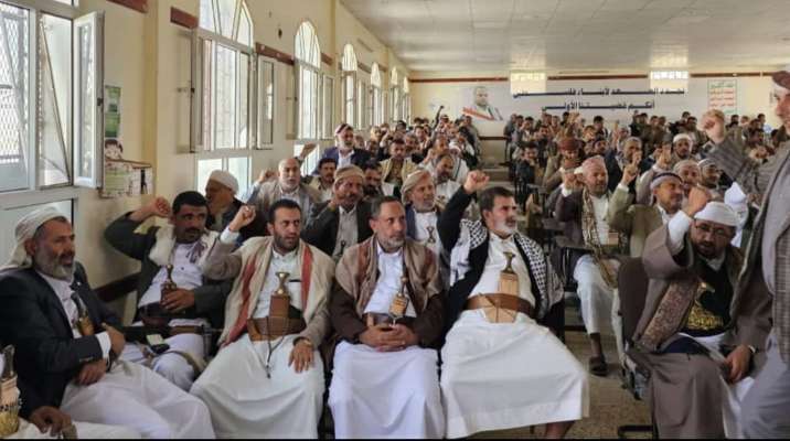 المؤتمر السنوي للحشد والتعبئة أعلن التأييد المطلق لموقف اليمن لدعم الشعب الفلسطيني