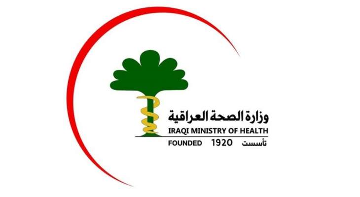 وزارة الصحة العراقية أعلنت تسجيل 8 إصابات جديدة بفيروس كورونا