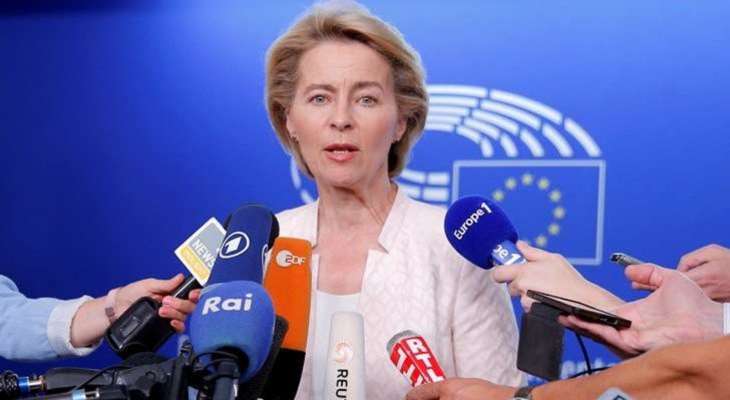 رئيسة المفوضية الأوروبية: نندد بالهجوم الإيراني على إسرائيل وعلى جميع الجهات وقف التصعيد