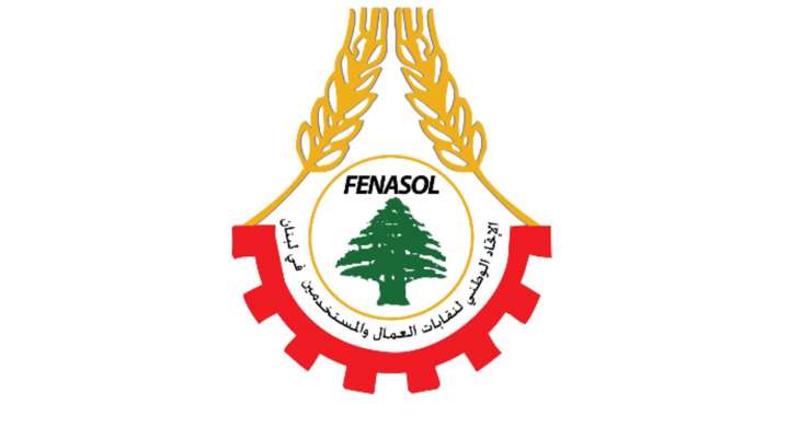 "FENASOL" واللجنة النقابية لسائقي مرفأ بيروت علقا اضرابهما