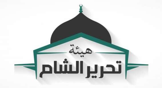 شبكة "رووداو": مسلحو "هيئة تحرير الشام" سيطروا تمامًا على مناطق في جنوب وغرب عفرين