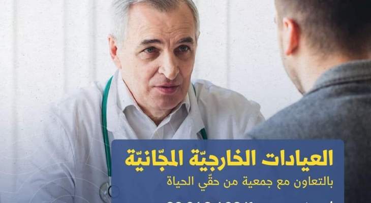 نعمة الله الهاشم تفقد العيادات الخارجيّة المجّانيّة في مستشفى سيّدة المعونات