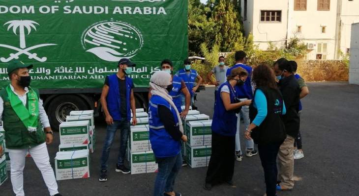 مركز الملك سلمان للإغاثة يوزع مساعدات غذائية على 300 عائلة في صيدا