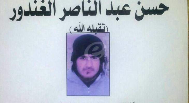 النشرة: آل غندور يؤكدون مقتل ابنهم حسن المناصر للاسير في سوريا 