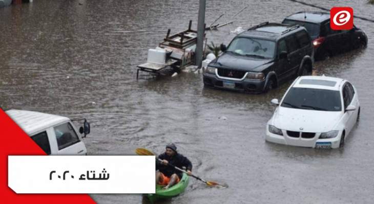 تنظيف الأقنية والمجاري على الطرقات مستمرّ... فهل عنوان &quot;لبنان يغرق&quot; بات مستبعدا؟