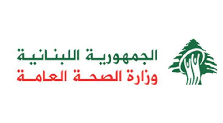 وزارة الصحة فتحت تحقيقا لتحديد أسباب وفاة مواطنة رشّت مبيدات في منزلها