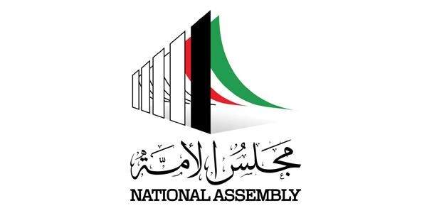 نواب بمجلس الأمة الكويتي طلبوا تخصيص ساعتين بالجلسة المقبلة لبحث التطورات الإقليمية الأخيرة